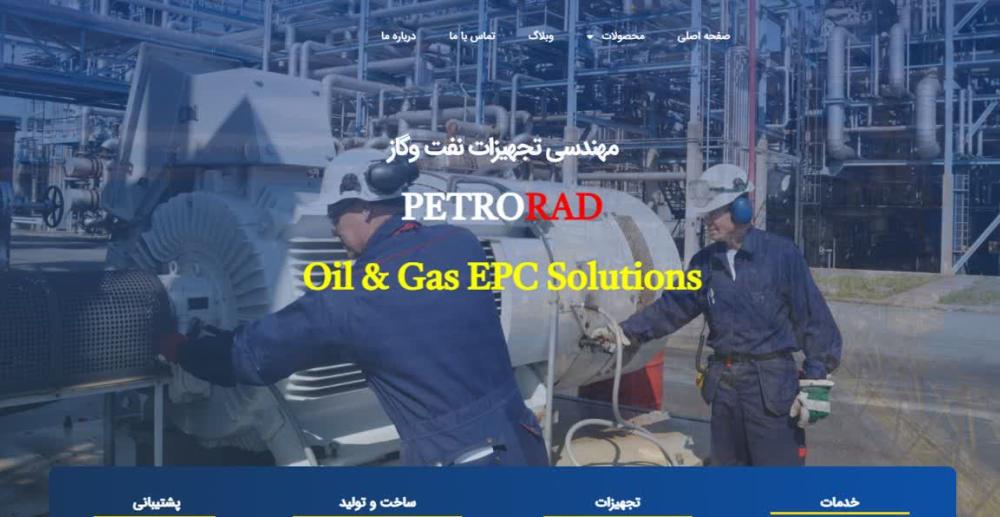 دعوت به همکاری شرکت پترو راد فعال در زمینه نفت و گاز و پتروشیمی