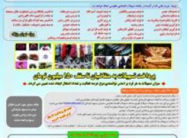 فراخوان تسهيلات اشتغال‌زایی تبصره 18