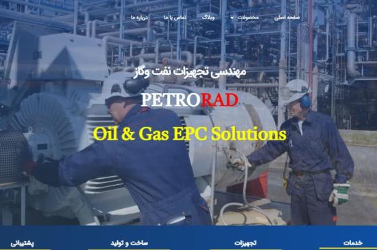 دعوت به همکاری شرکت پترو راد فعال در زمینه نفت و گاز و پتروشیمی